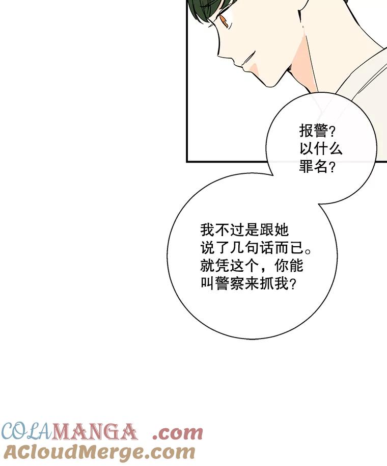 《追逐光的爱恋》60.要搬家了 第13页