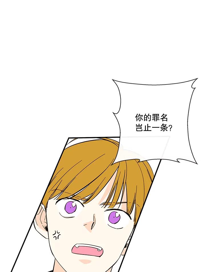 《追逐光的爱恋》60.要搬家了 第14页