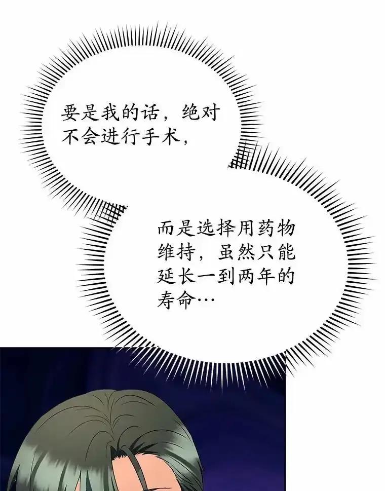 《你好？兽医先生！》63.他是骗子_ 第67页