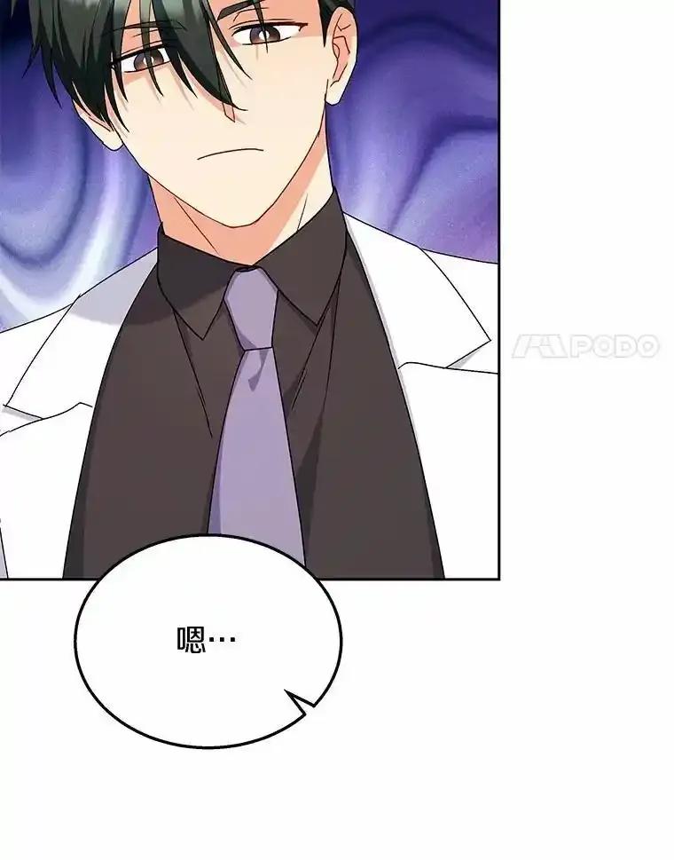 《你好？兽医先生！》63.他是骗子_ 第68页