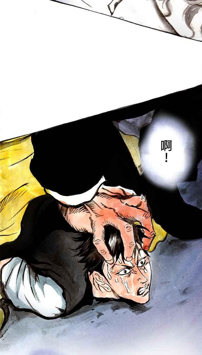 猫剑客 [第66话] 折翼天使 玖，意外再会 第30页