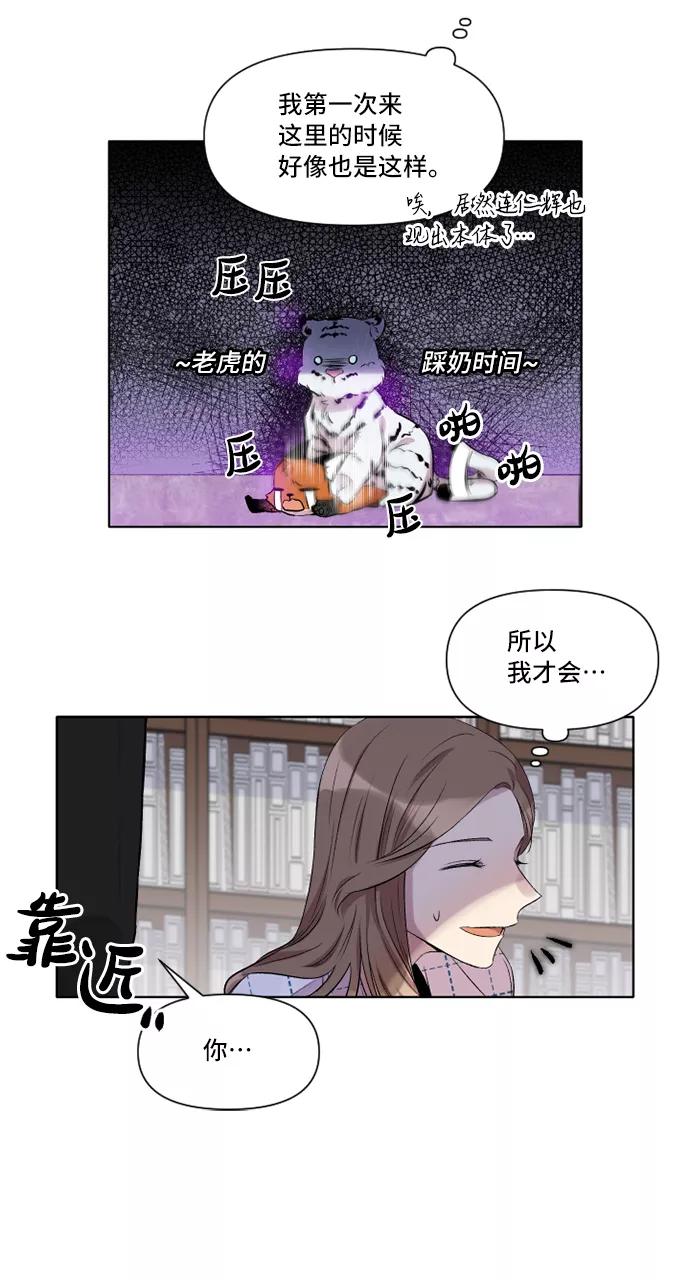 《旧书店里的鬼怪》第1话 第14页