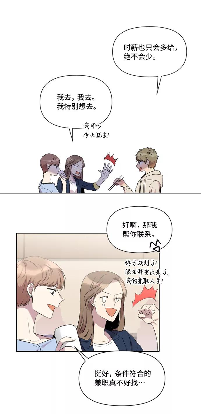 《旧书店里的鬼怪》第1话 第24页