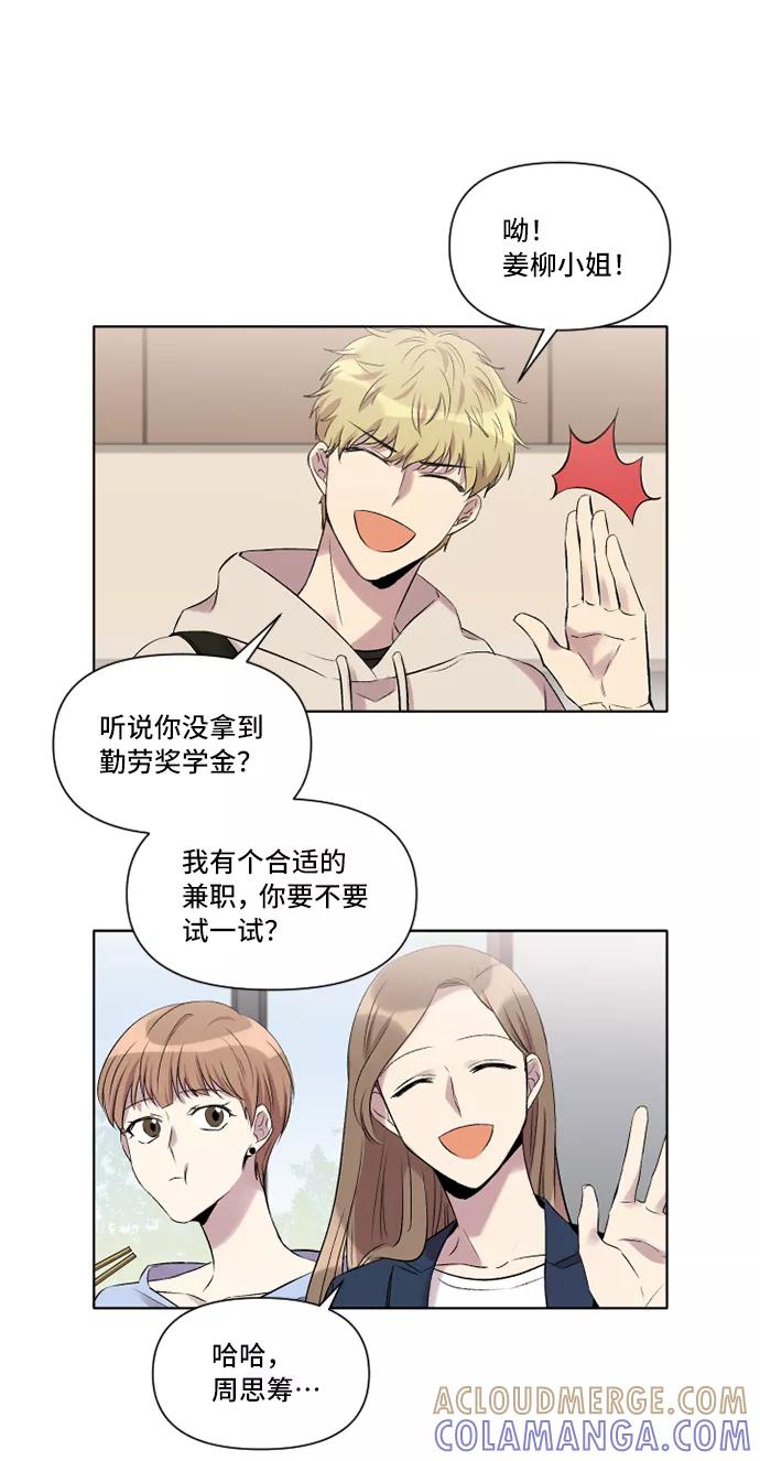 《旧书店里的鬼怪》第1话 第19页