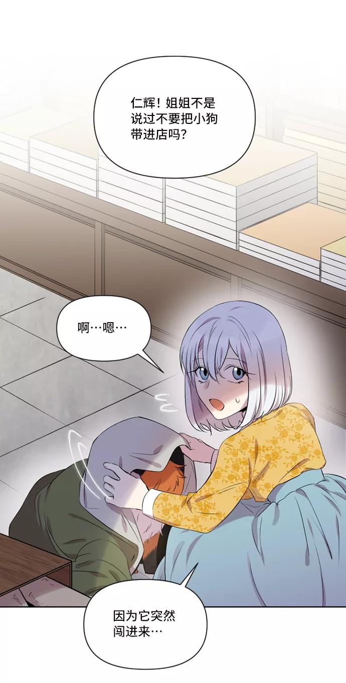 《旧书店里的鬼怪》第1话 第6页