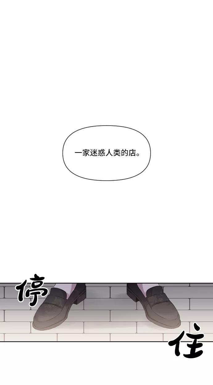 《旧书店里的鬼怪》第1话 第28页