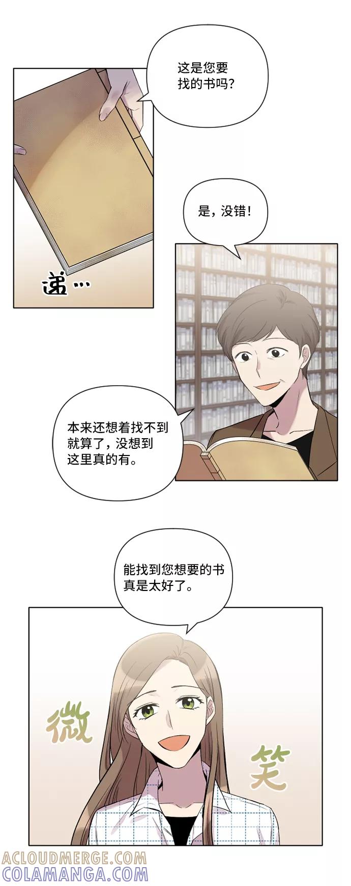 《旧书店里的鬼怪》第1话 第3页