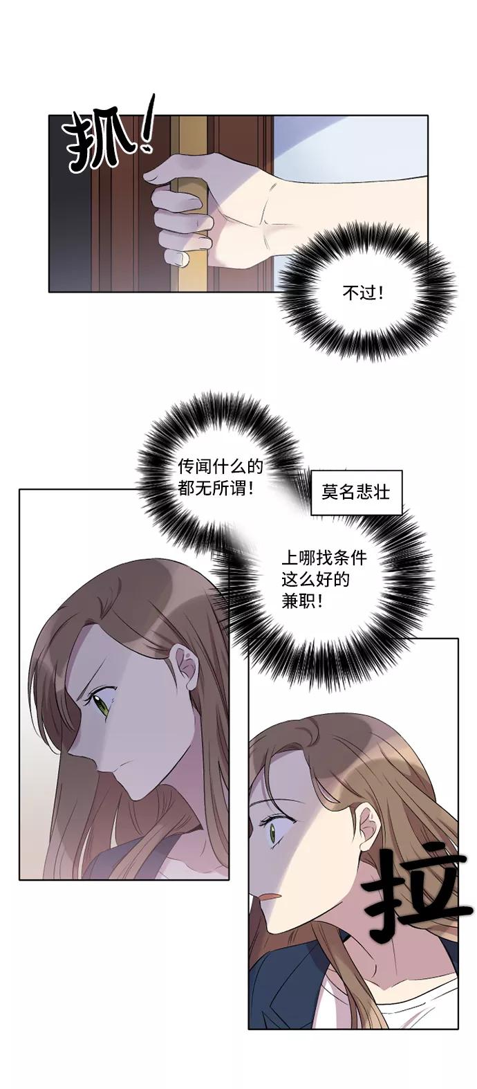 《旧书店里的鬼怪》第1话 第32页