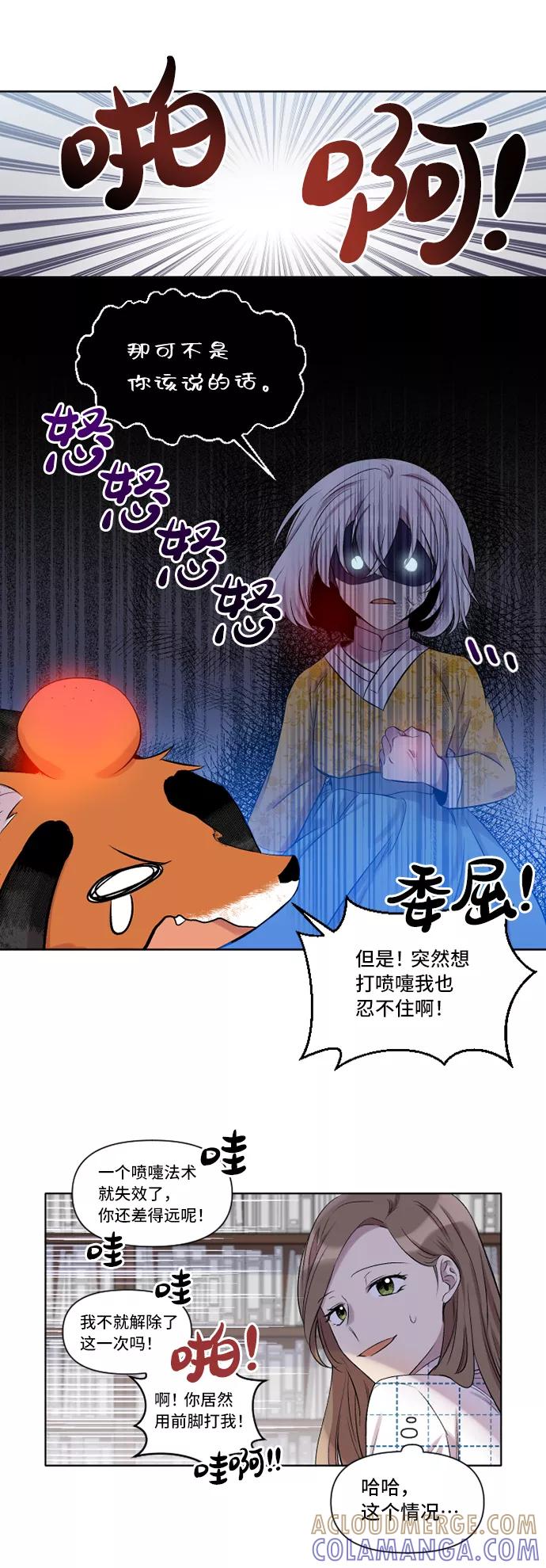《旧书店里的鬼怪》第1话 第13页