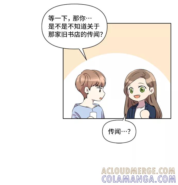 《旧书店里的鬼怪》第1话 第25页