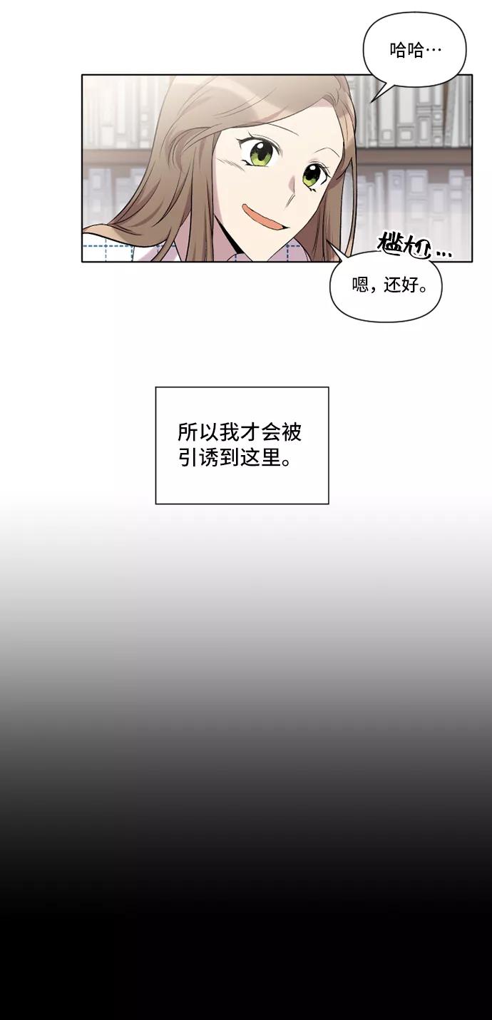 《旧书店里的鬼怪》第1话 第16页