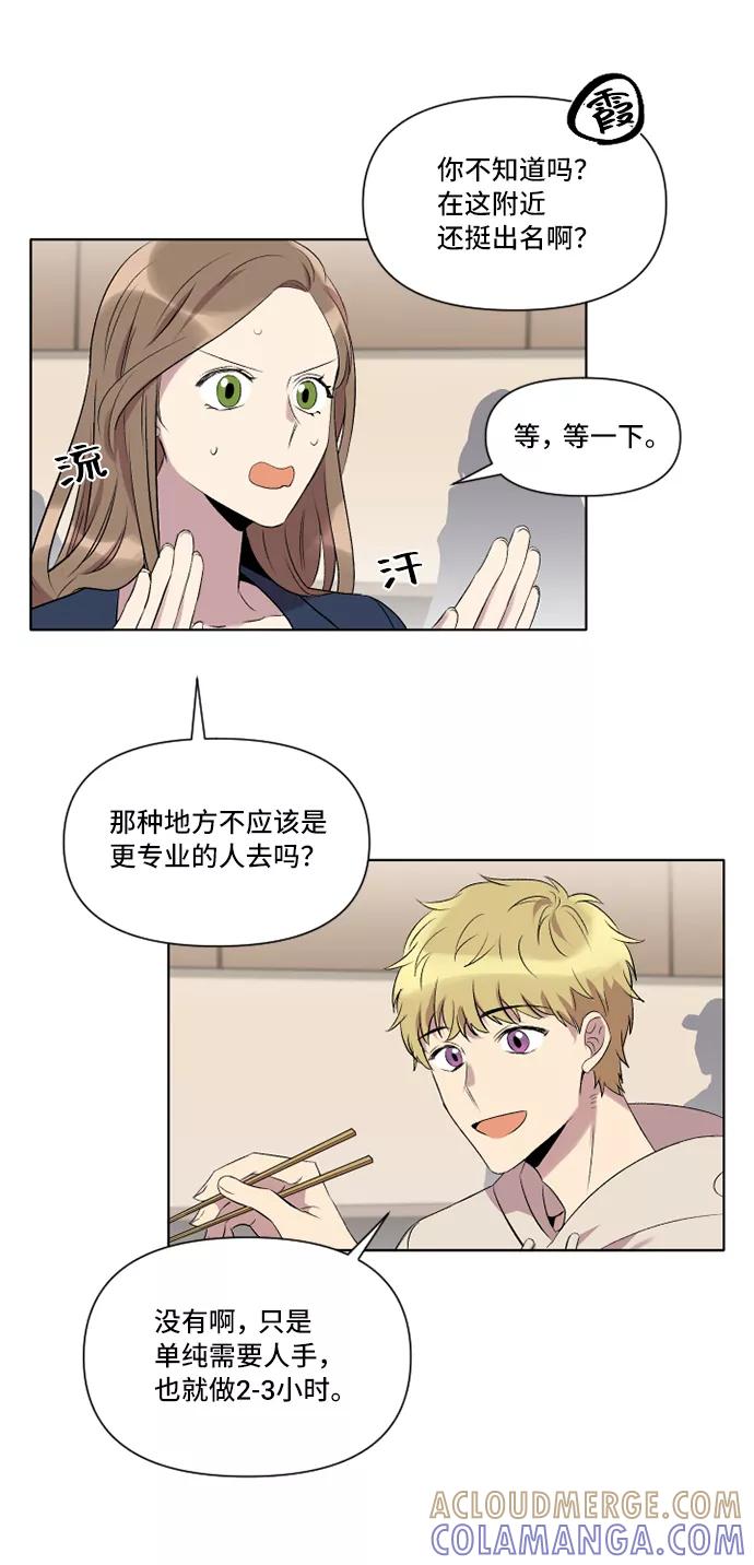 《旧书店里的鬼怪》第1话 第23页