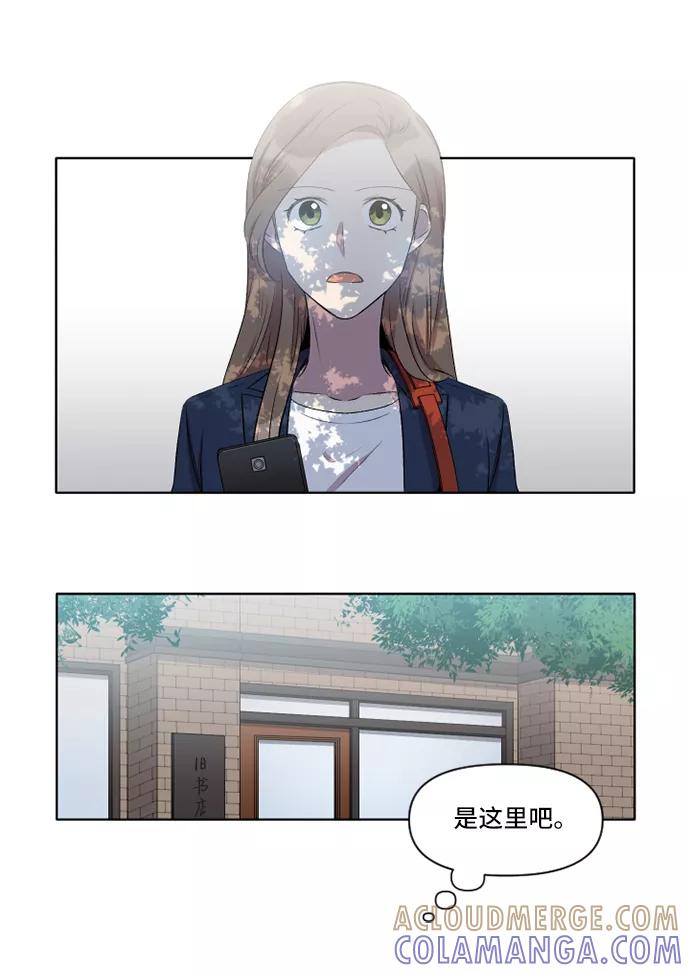 《旧书店里的鬼怪》第1话 第29页