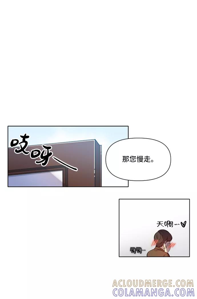 《旧书店里的鬼怪》第1话 第9页