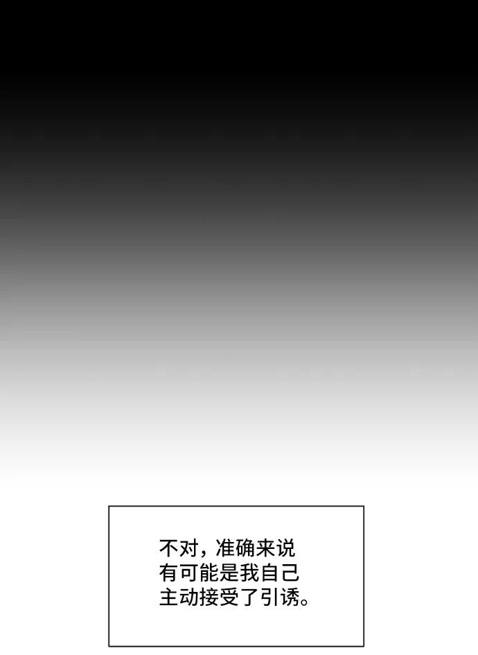 《旧书店里的鬼怪》第1话 第18页