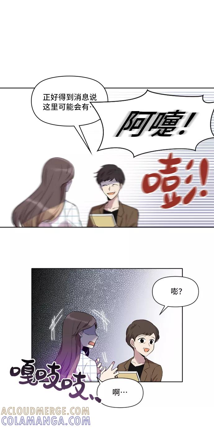 《旧书店里的鬼怪》第1话 第5页