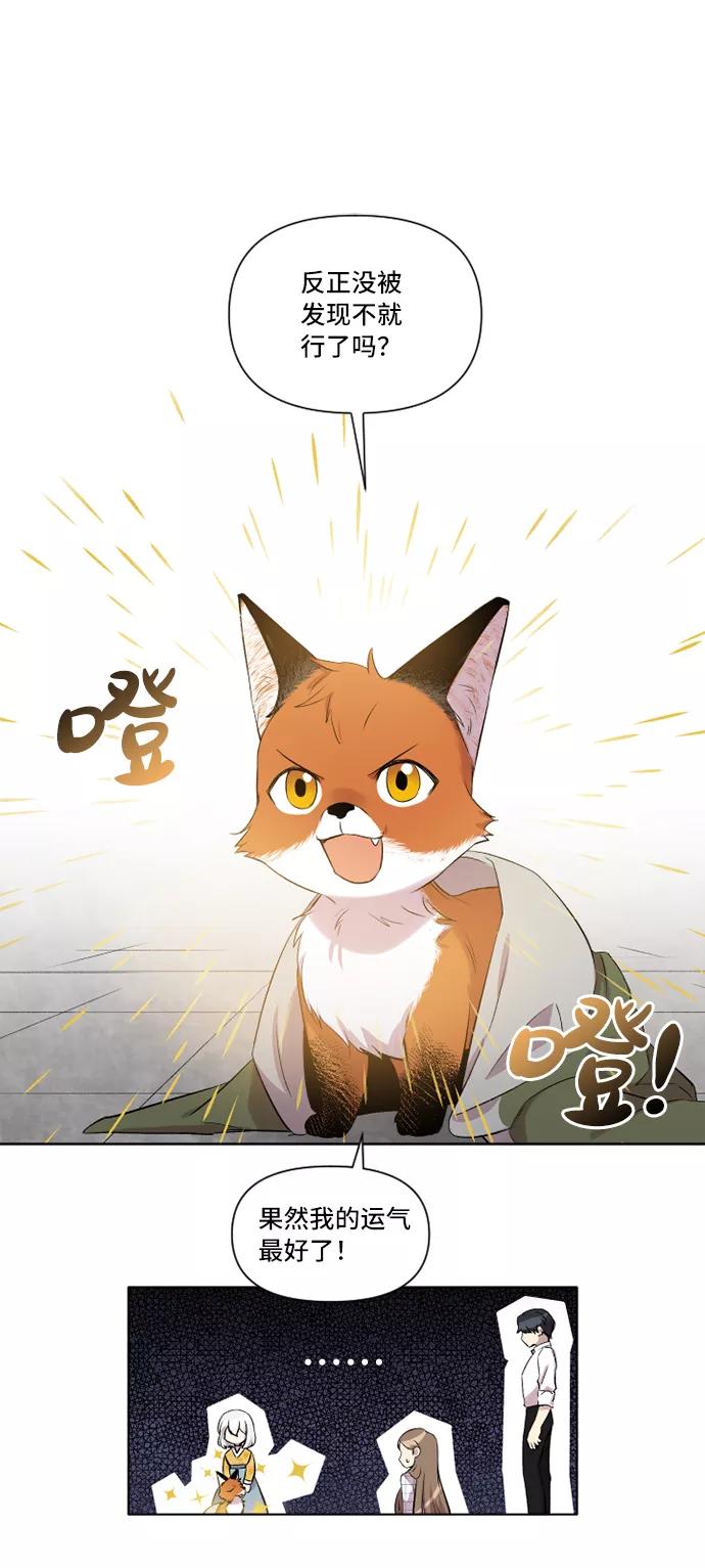 《旧书店里的鬼怪》第1话 第12页