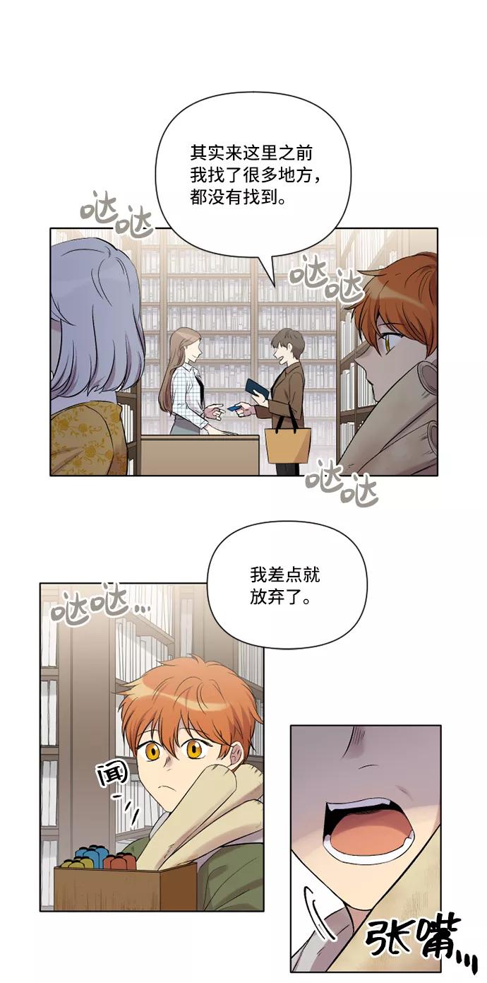 《旧书店里的鬼怪》第1话 第4页
