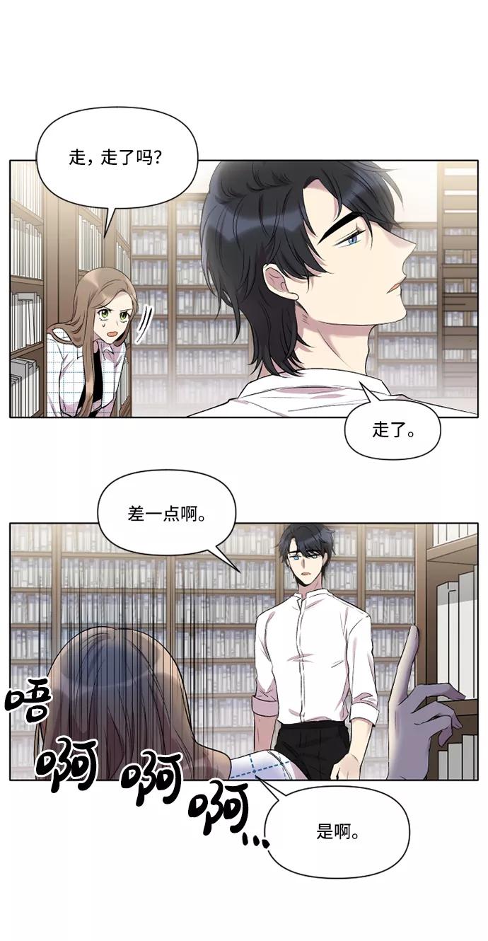 《旧书店里的鬼怪》第1话 第10页
