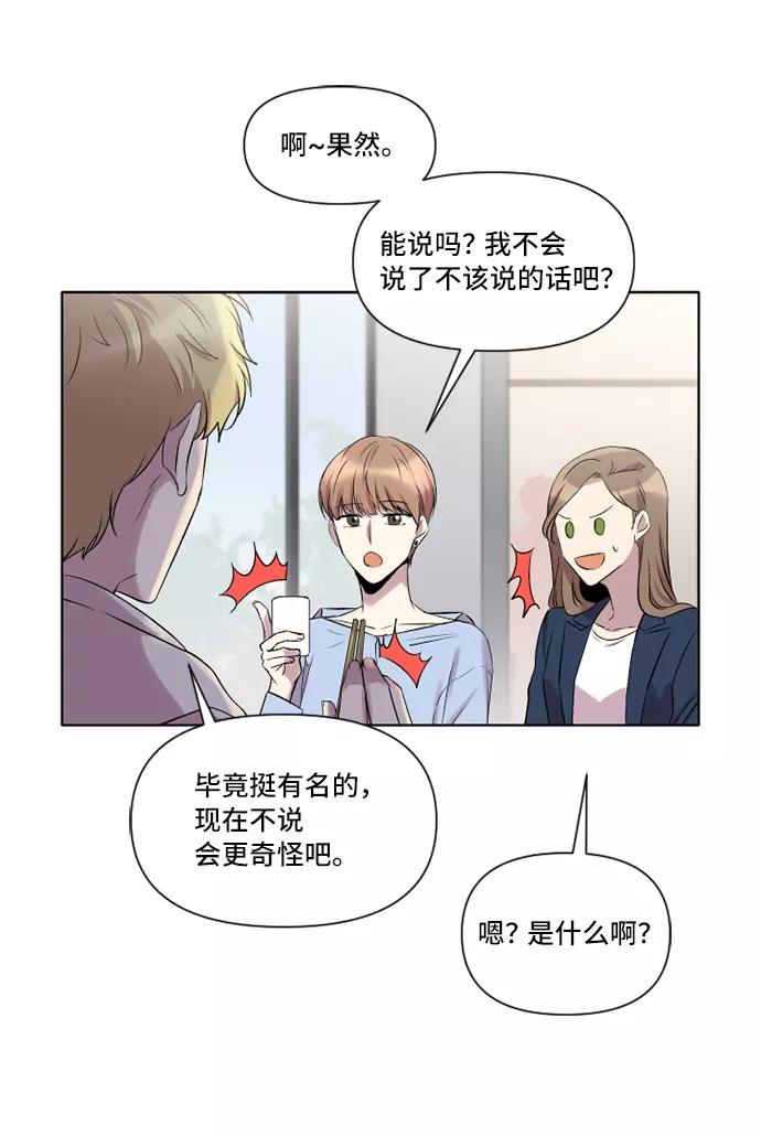 《旧书店里的鬼怪》第1话 第26页