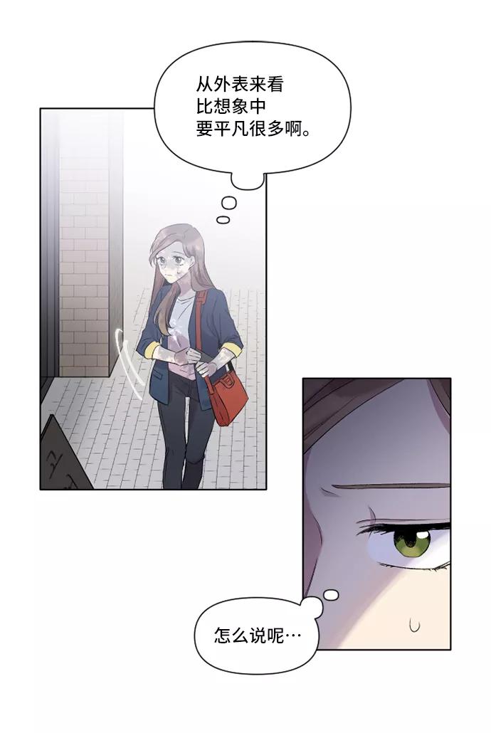 《旧书店里的鬼怪》第1话 第30页