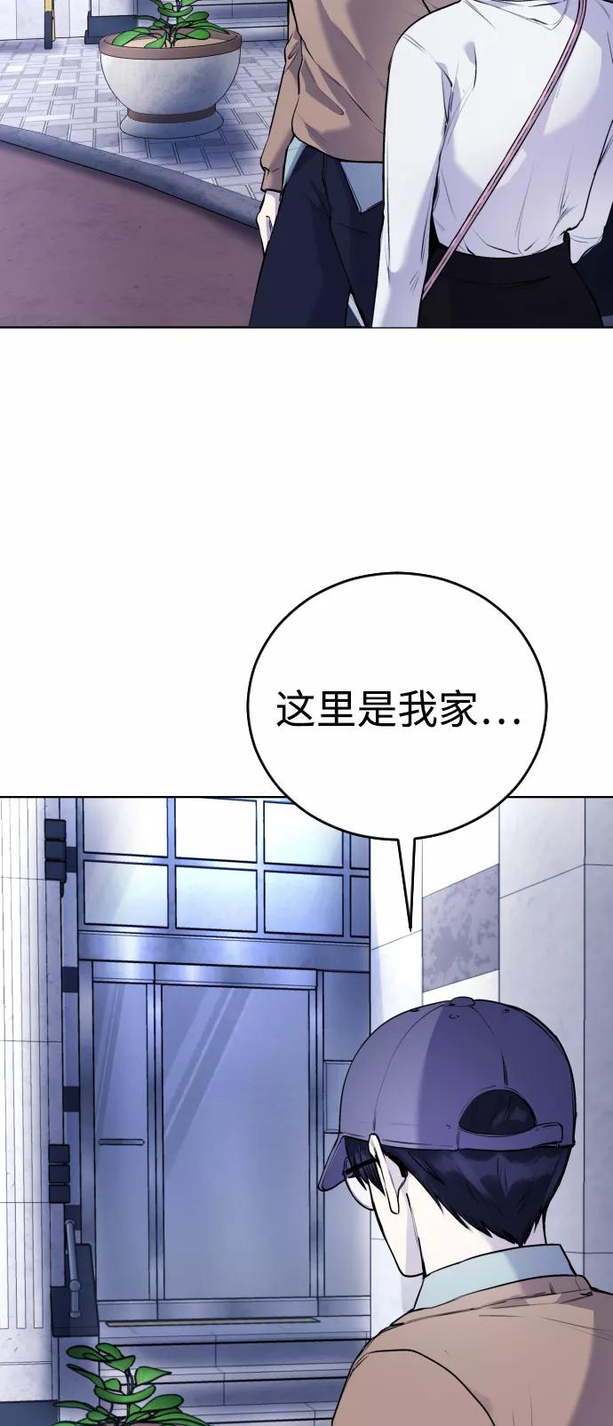 《日常在崩塌》[第13话] 枕手臂 第51页