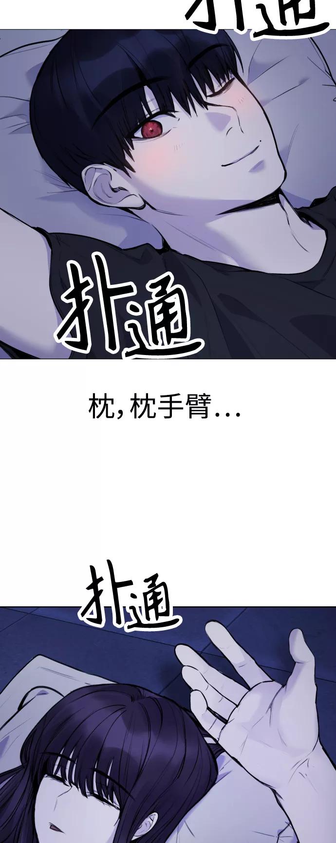 《日常在崩塌》[第13话] 枕手臂 第23页