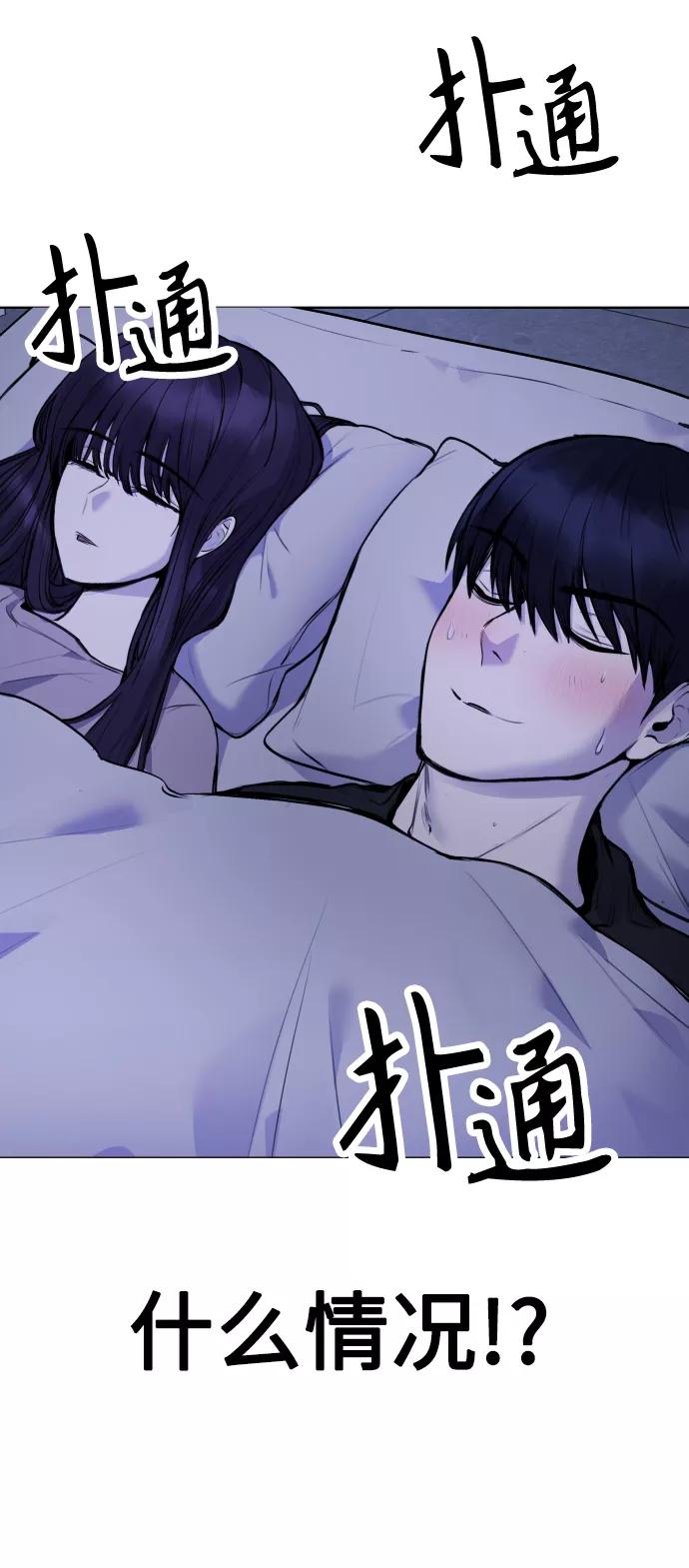 《日常在崩塌》[第13话] 枕手臂 第18页