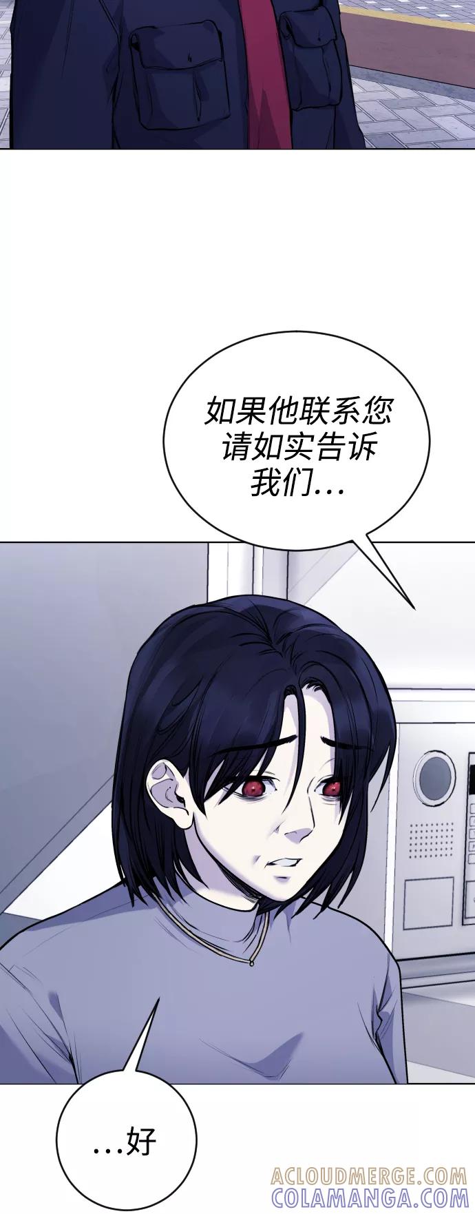 《日常在崩塌》[第13话] 枕手臂 第55页