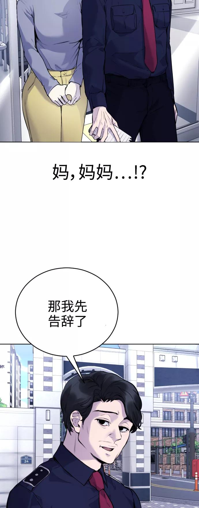 《日常在崩塌》[第13话] 枕手臂 第54页