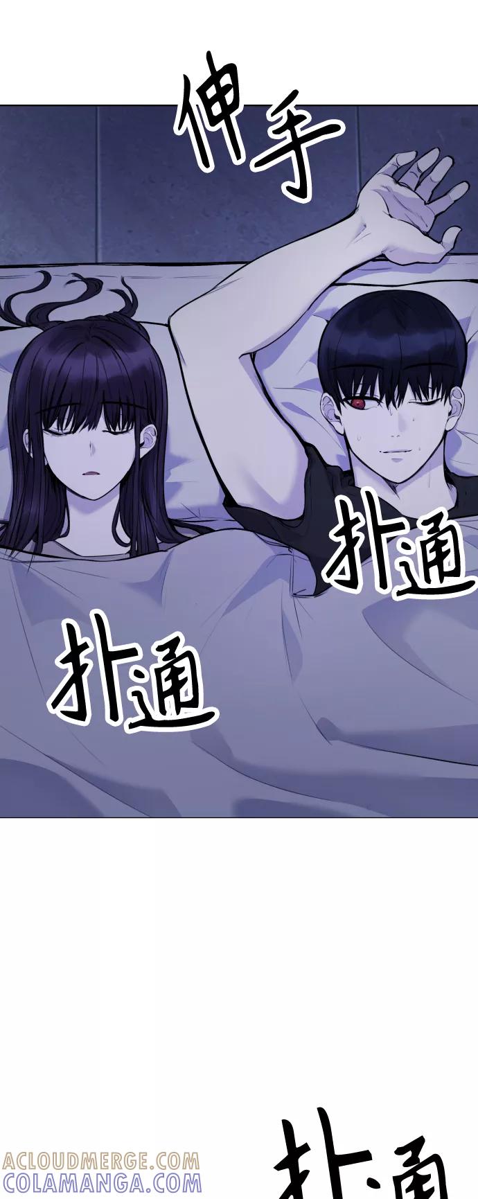 《日常在崩塌》[第13话] 枕手臂 第22页
