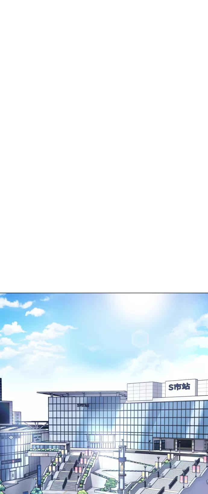 《日常在崩塌》[第13话] 枕手臂 第65页