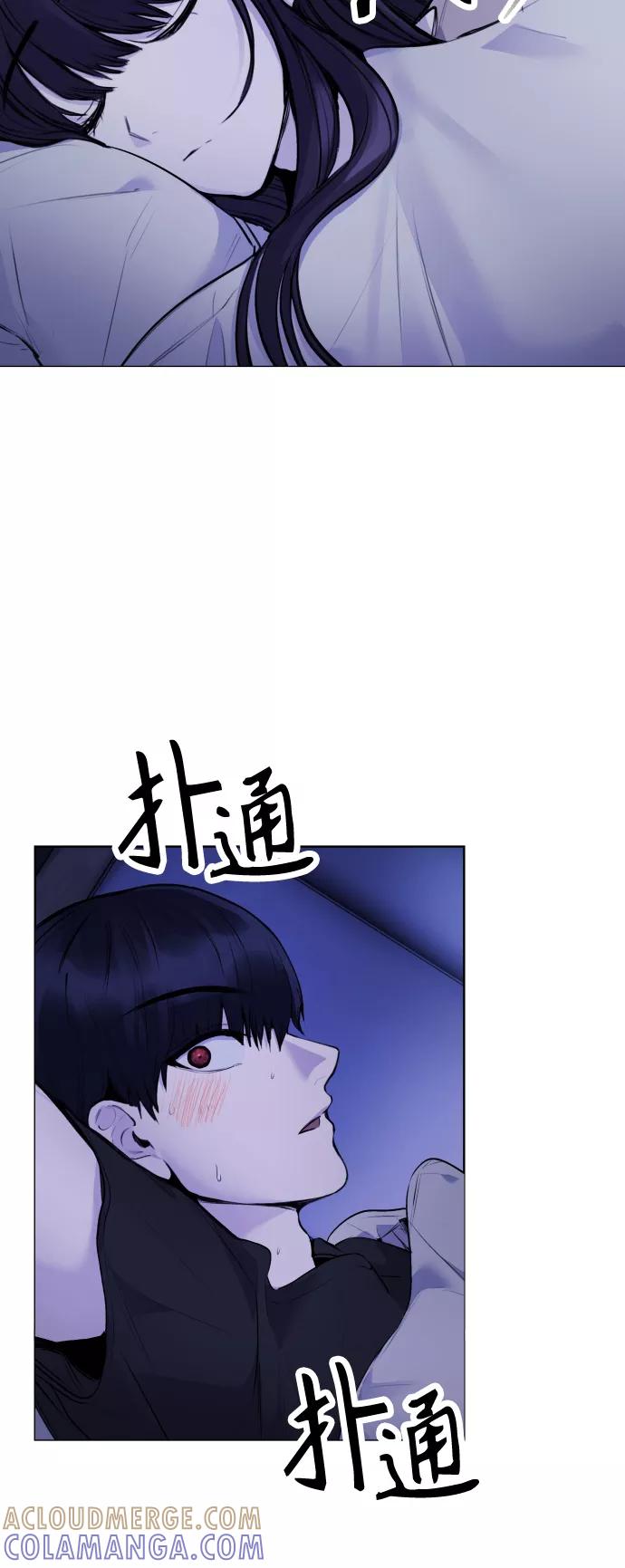 《日常在崩塌》[第13话] 枕手臂 第25页