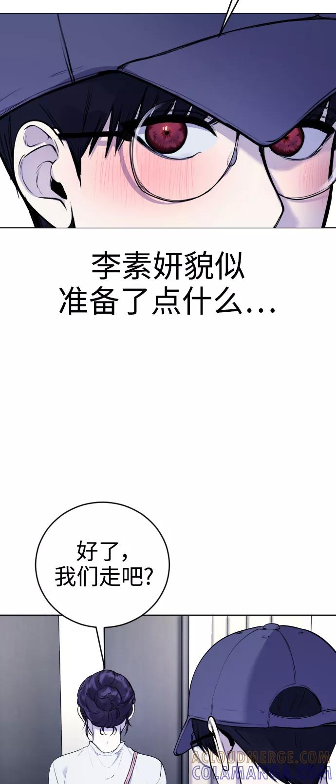 《日常在崩塌》[第13话] 枕手臂 第46页