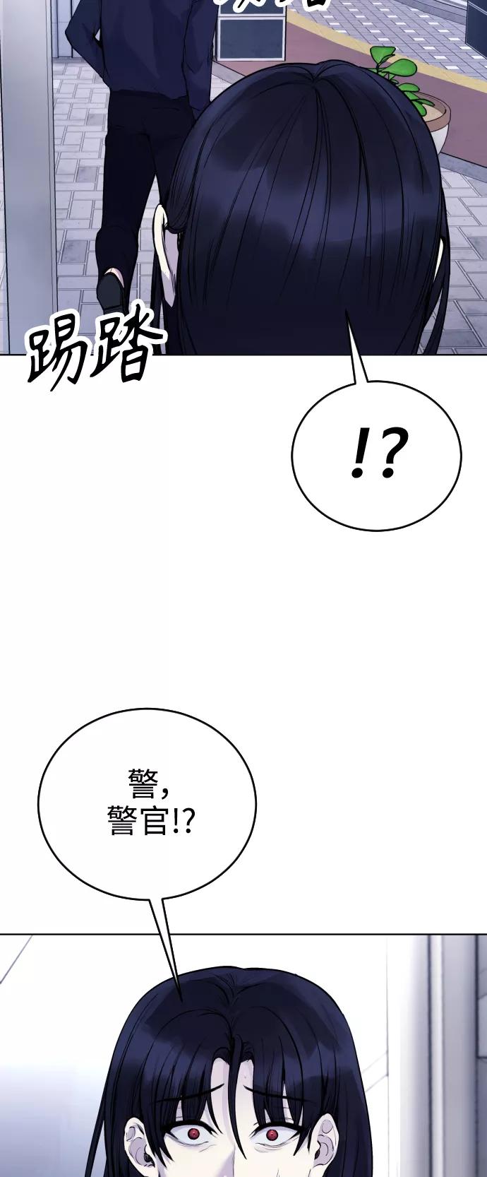 《日常在崩塌》[第13话] 枕手臂 第62页