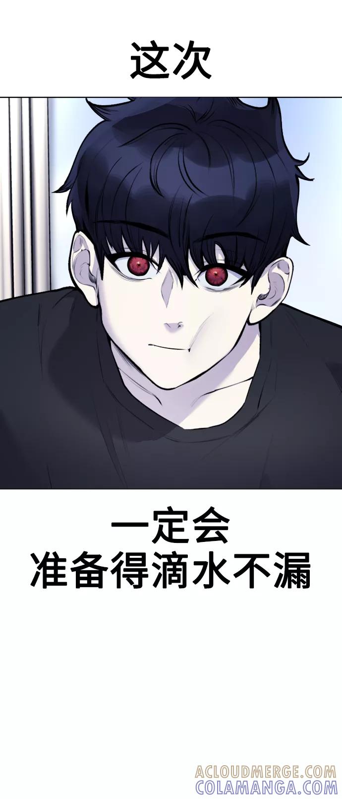 《日常在崩塌》[第13话] 枕手臂 第40页