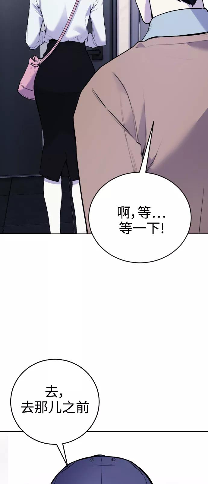 《日常在崩塌》[第13话] 枕手臂 第47页