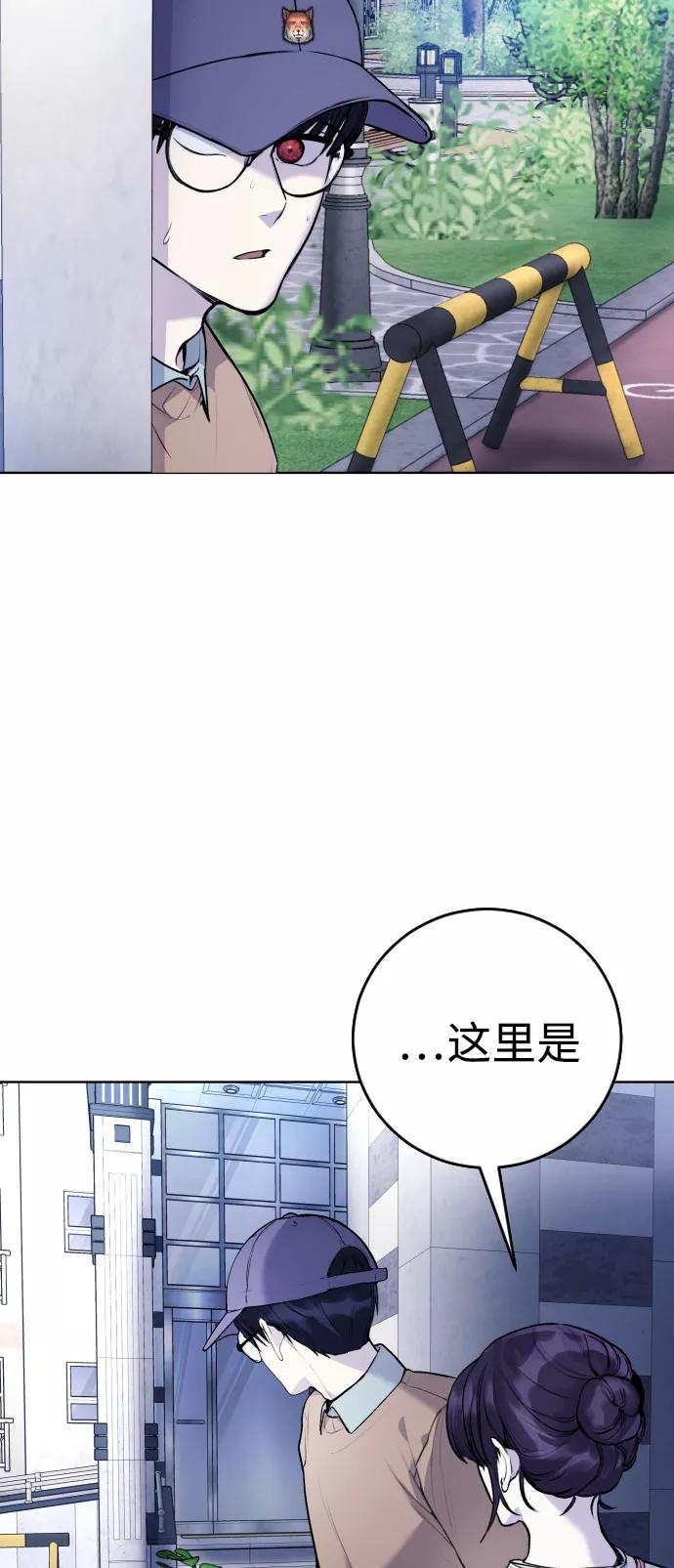 《日常在崩塌》[第13话] 枕手臂 第50页