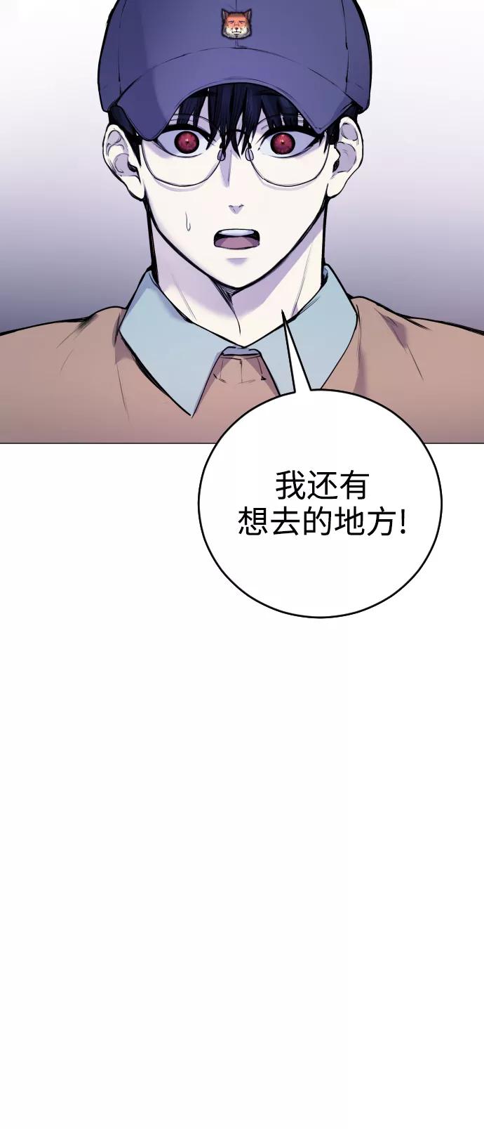 《日常在崩塌》[第13话] 枕手臂 第48页