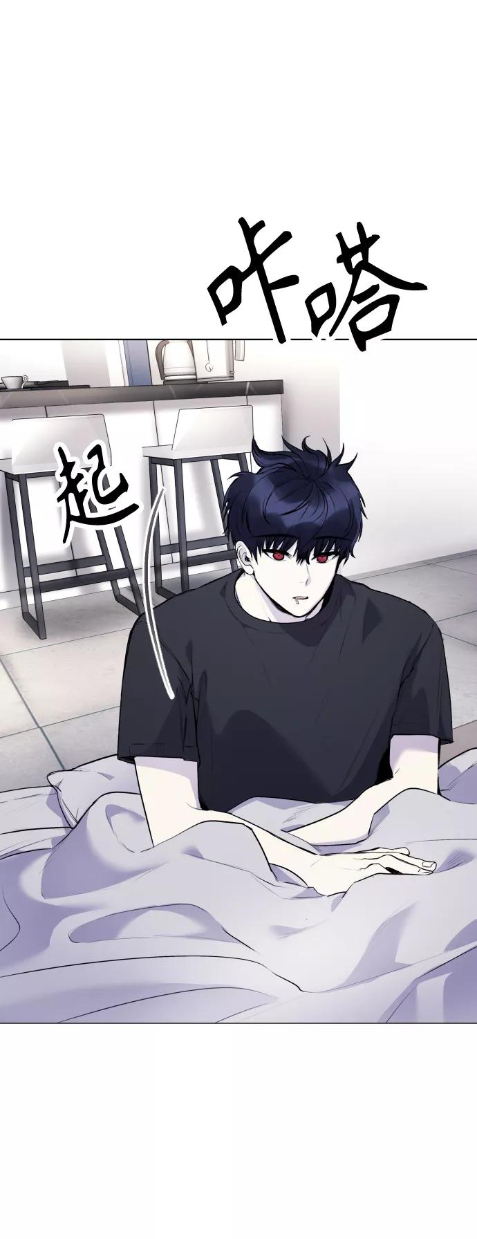 《日常在崩塌》[第13话] 枕手臂 第33页