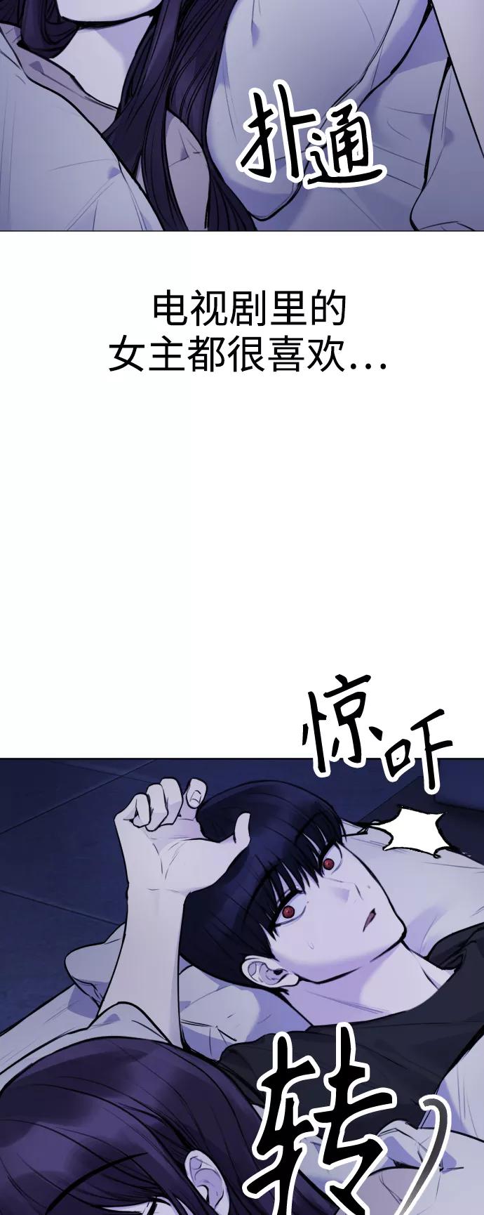 《日常在崩塌》[第13话] 枕手臂 第24页