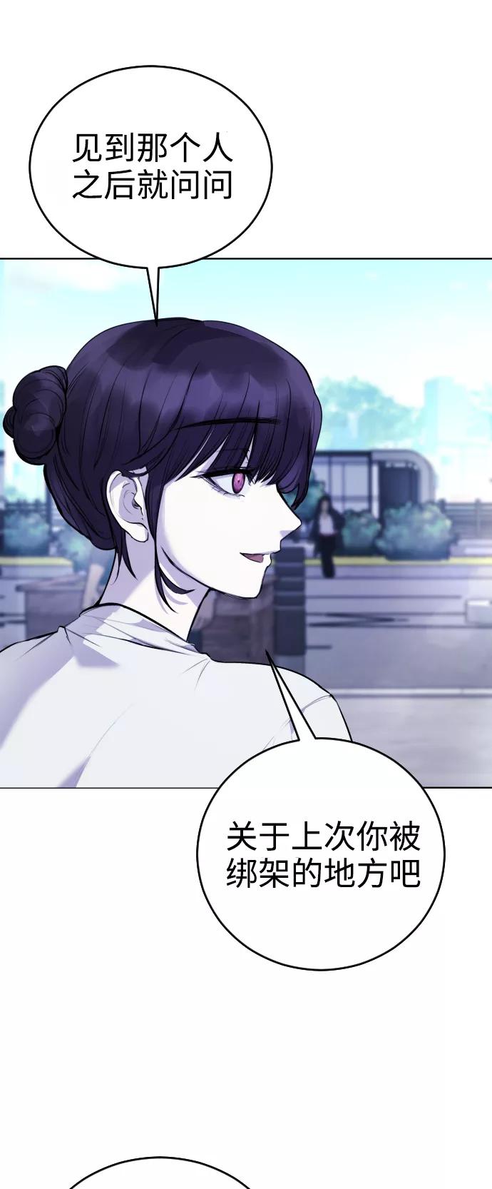 《日常在崩塌》[第13话] 枕手臂 第72页