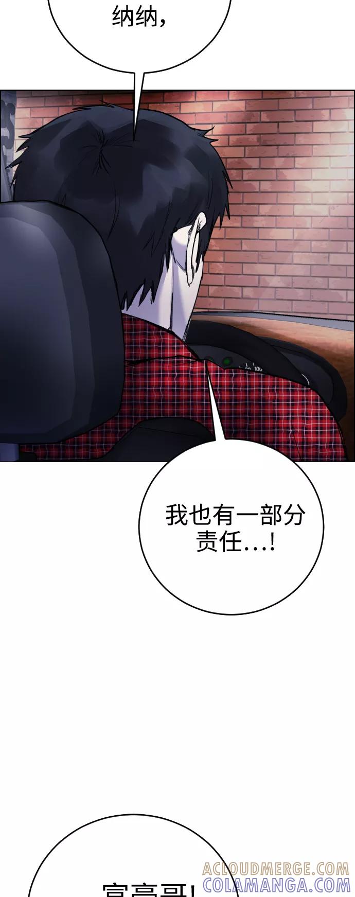 《日常在崩塌》[第14话] 这是误会! 第52页
