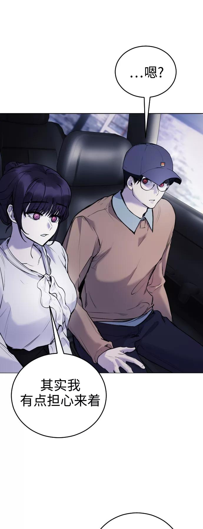 《日常在崩塌》[第14话] 这是误会! 第59页