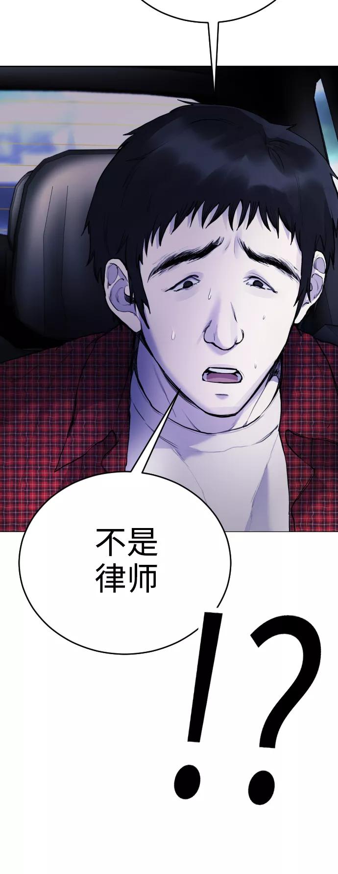 《日常在崩塌》[第14话] 这是误会! 第26页