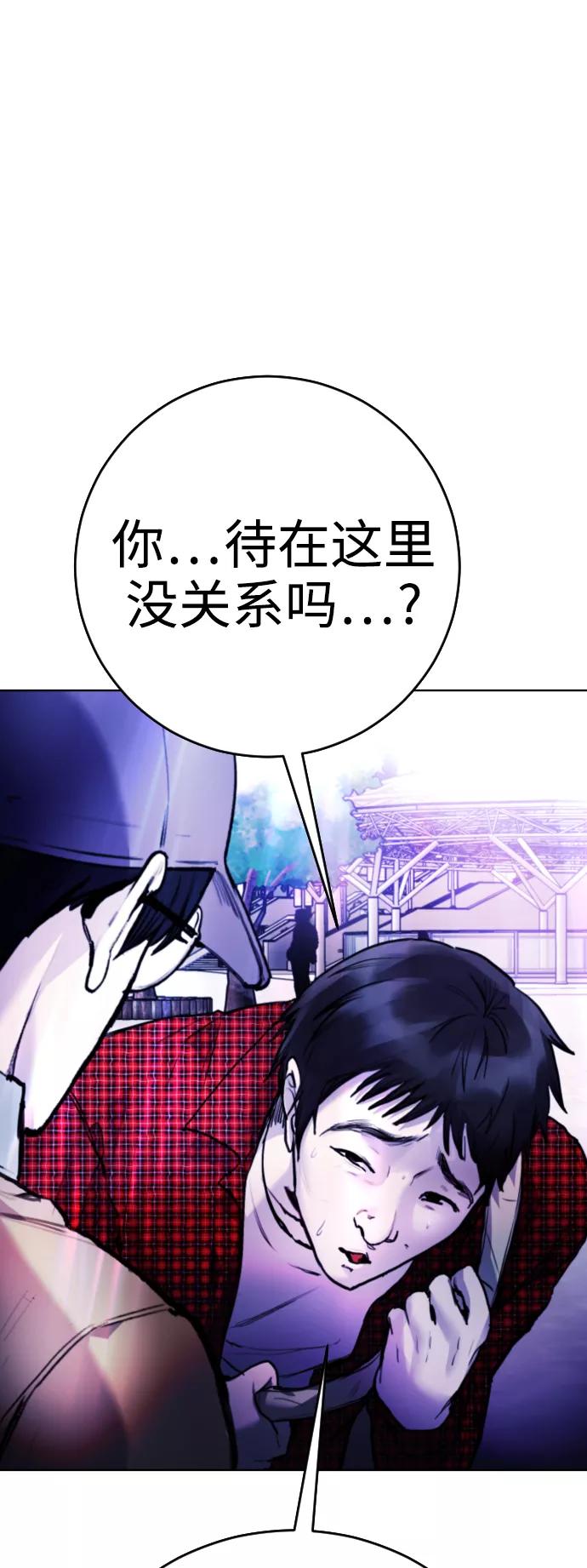 《日常在崩塌》[第14话] 这是误会! 第2页
