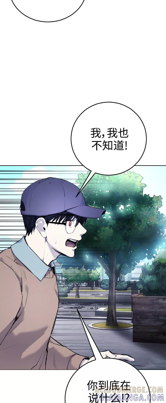 《日常在崩塌》[第14话] 这是误会! 第7页