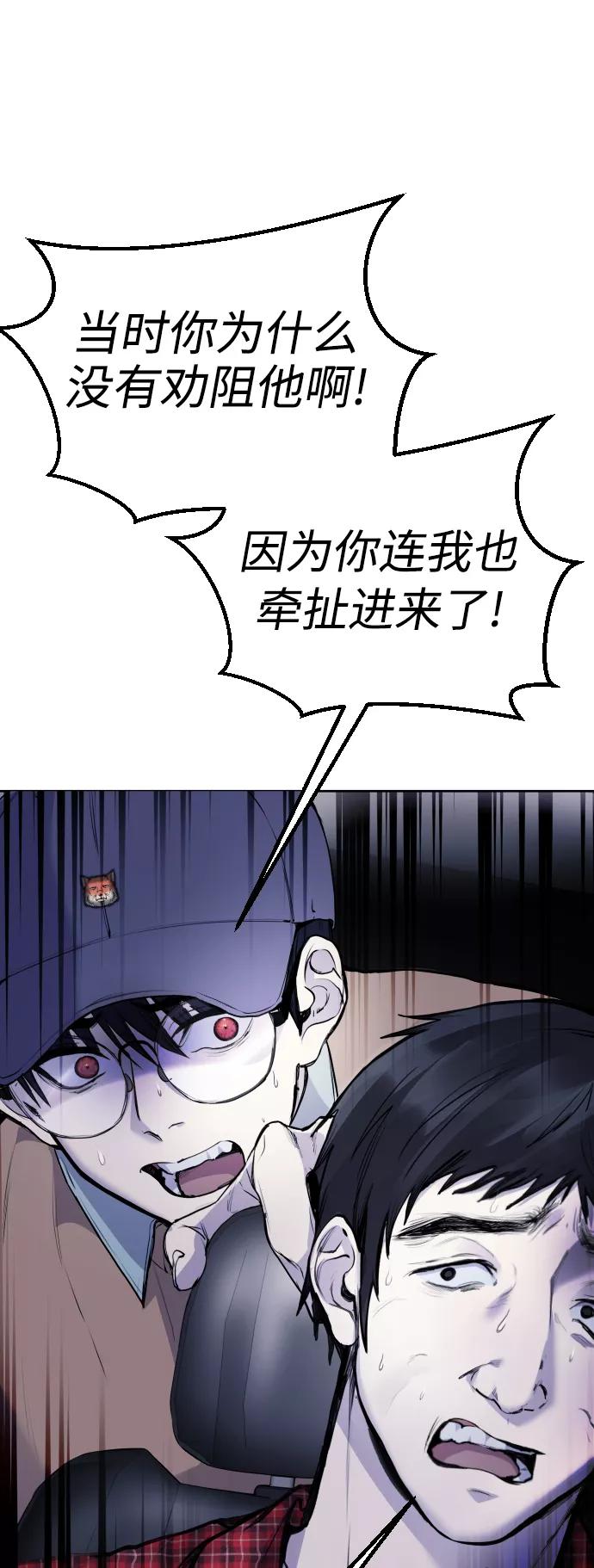 《日常在崩塌》[第14话] 这是误会! 第36页