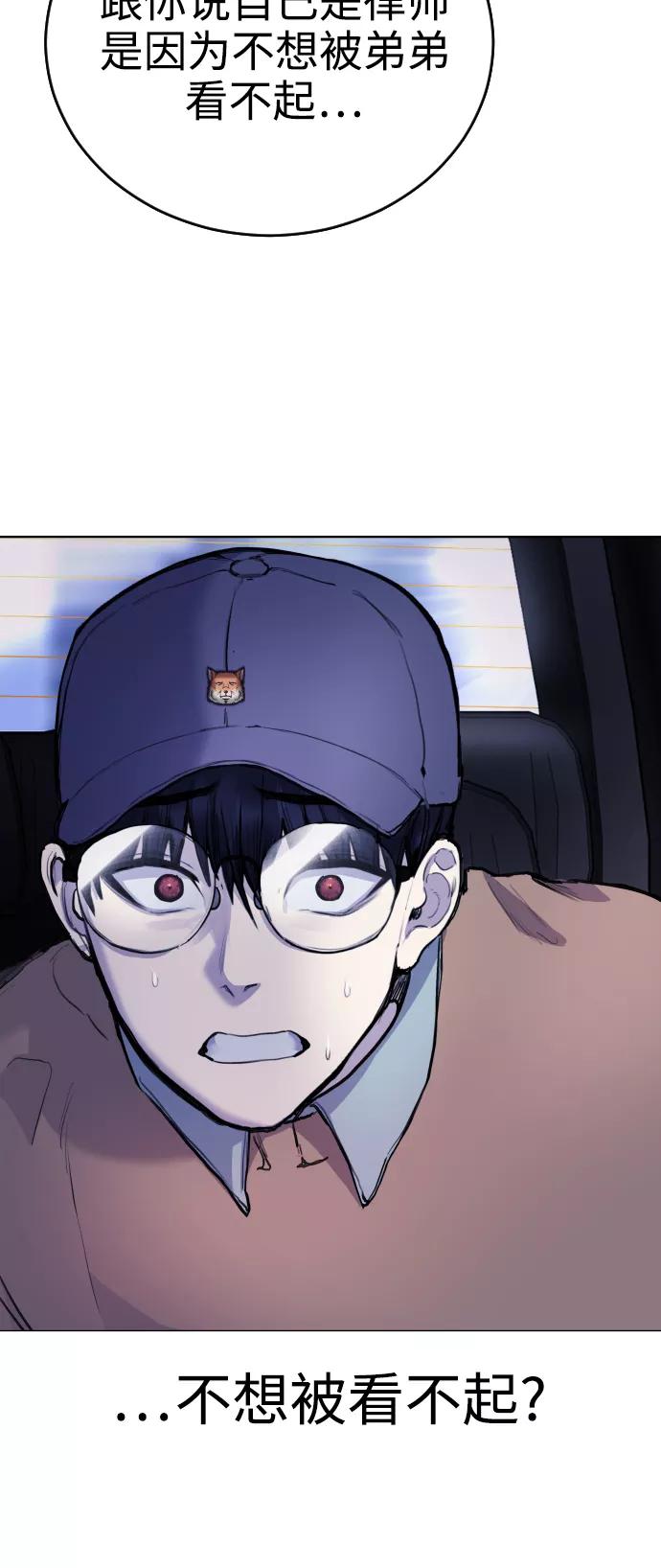 《日常在崩塌》[第14话] 这是误会! 第29页
