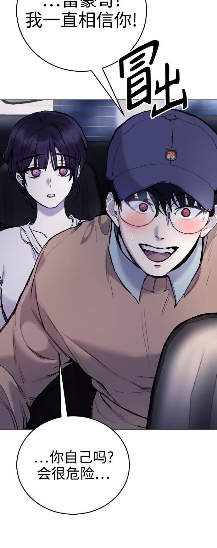《日常在崩塌》[第14话] 这是误会! 第53页